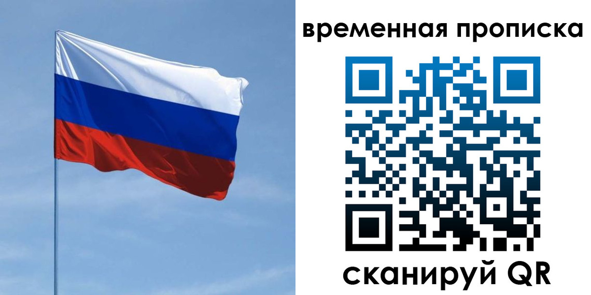 купить прописку в Симе
