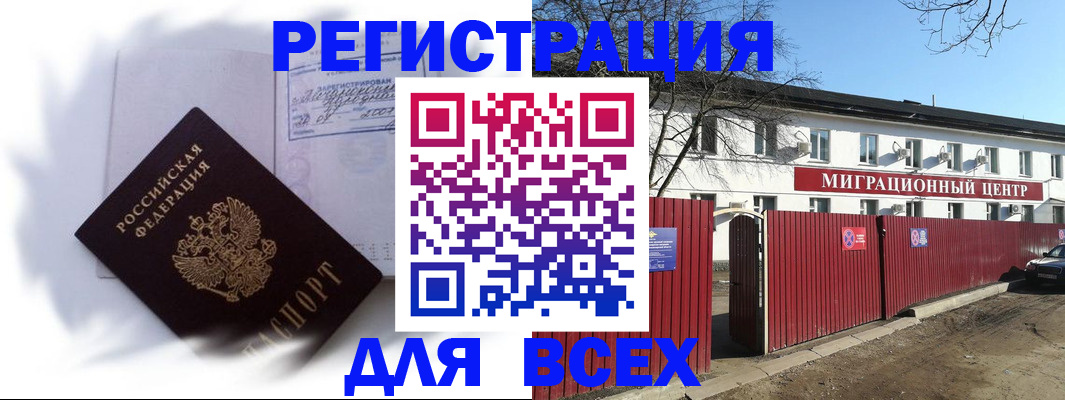 временная прописка в Симе