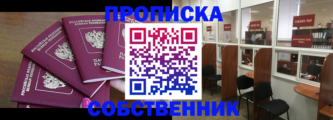 временная регистрация 2025 в Симе