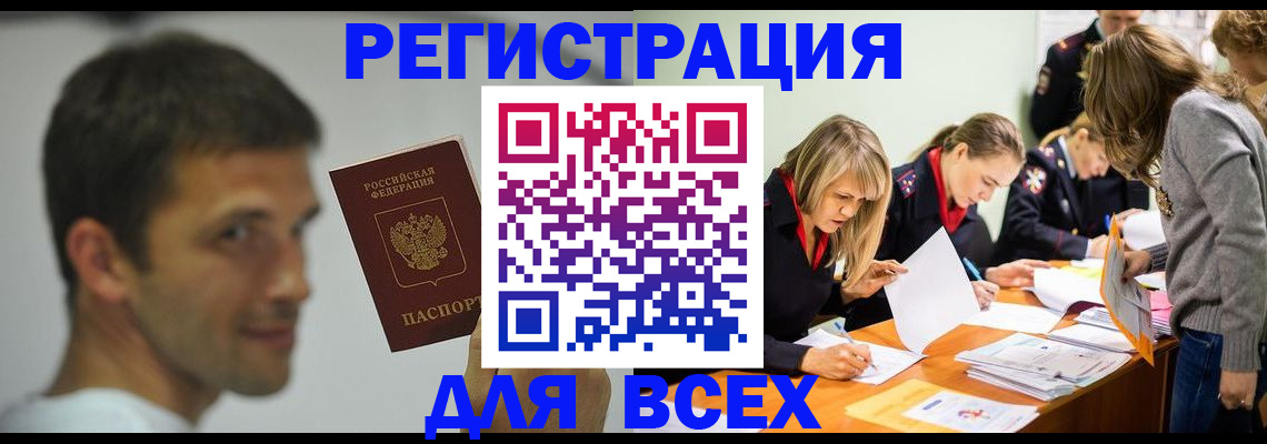 временная регистрация в квартире в Симе