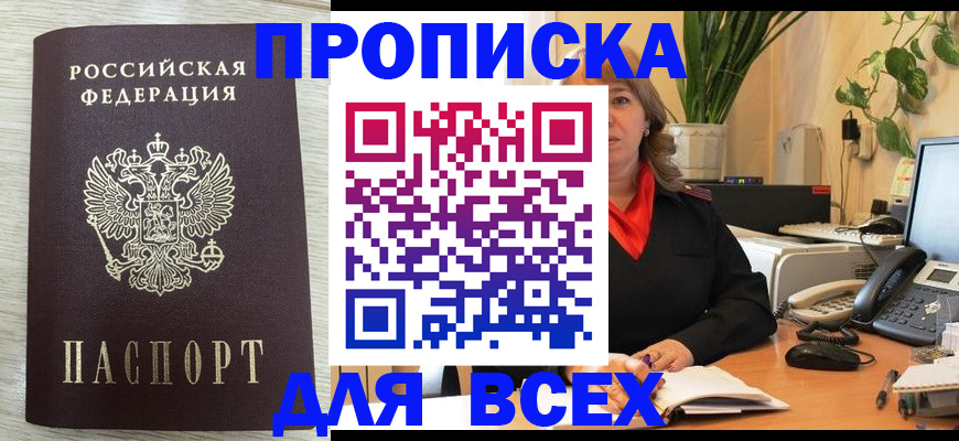 прописка для кредита в Симе