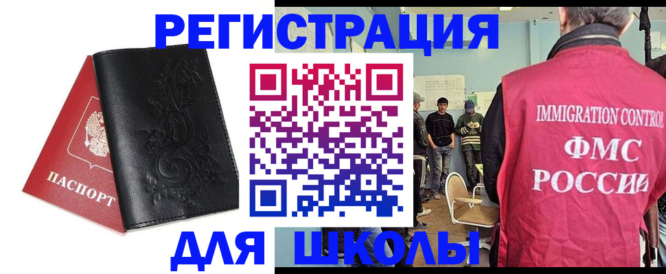 прописка в квартире в Симе