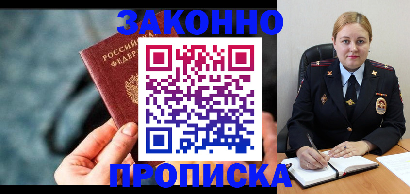временная регистрация недорого в Симе